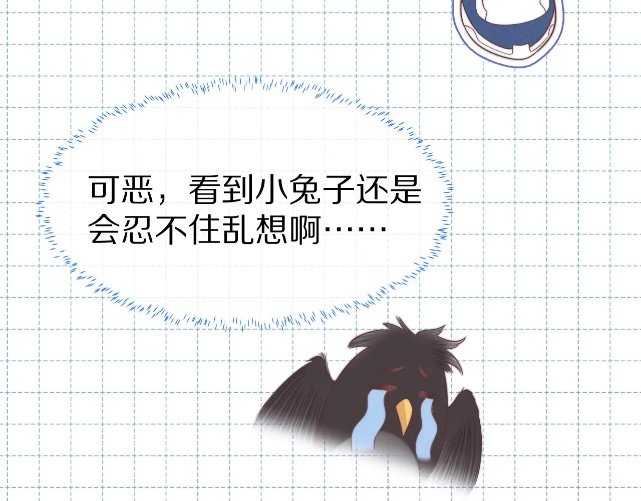 第45章 好像更深入了解他了 第19页