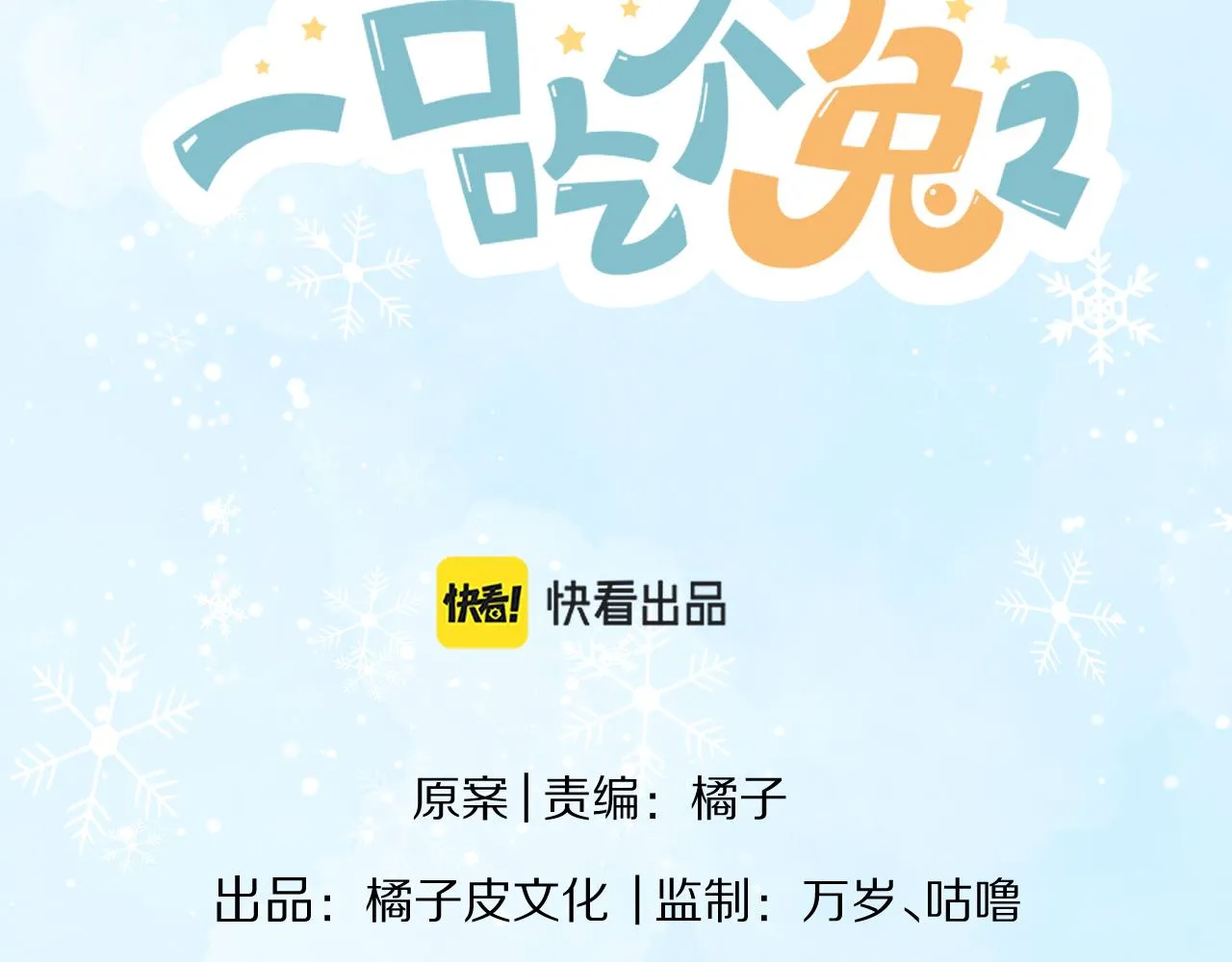 第45章 好像更深入了解他了 第26页