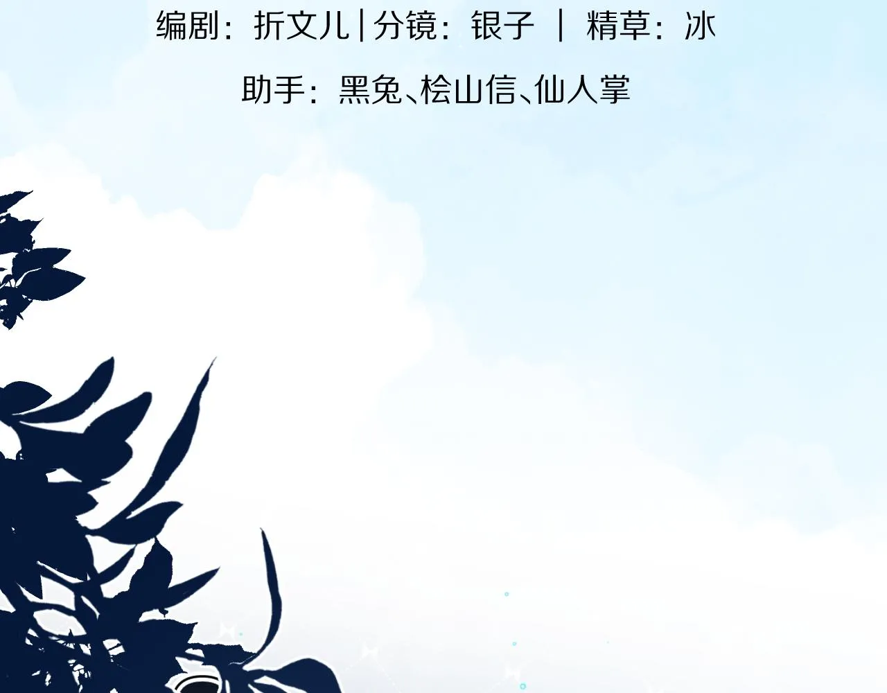 第45章 好像更深入了解他了 第27页