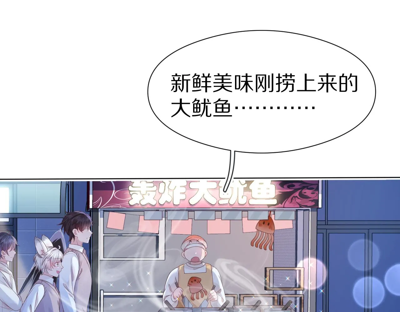 第45章 好像更深入了解他了 第38页