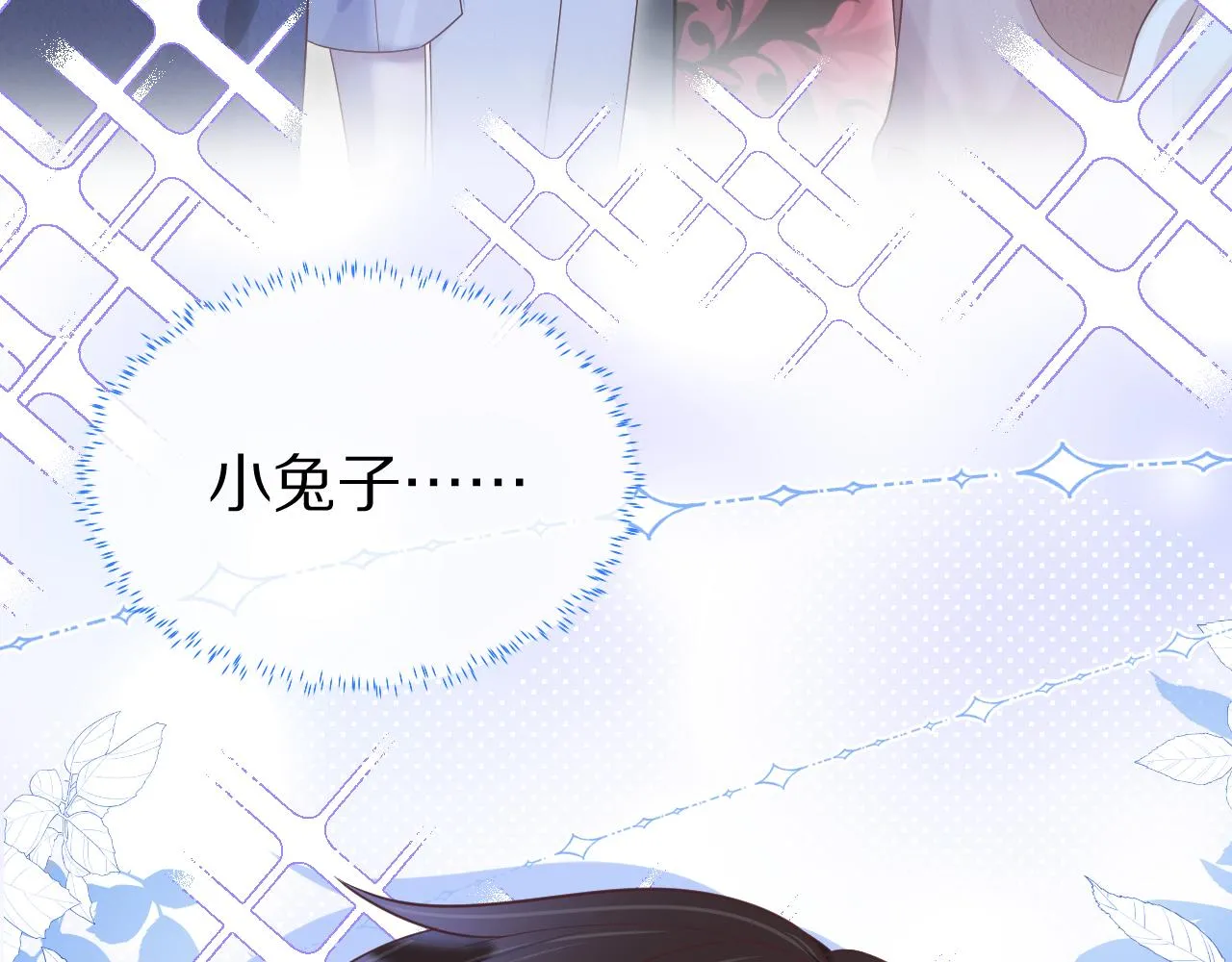 第45章 好像更深入了解他了 第43页
