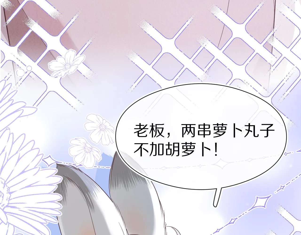第45章 好像更深入了解他了 第46页