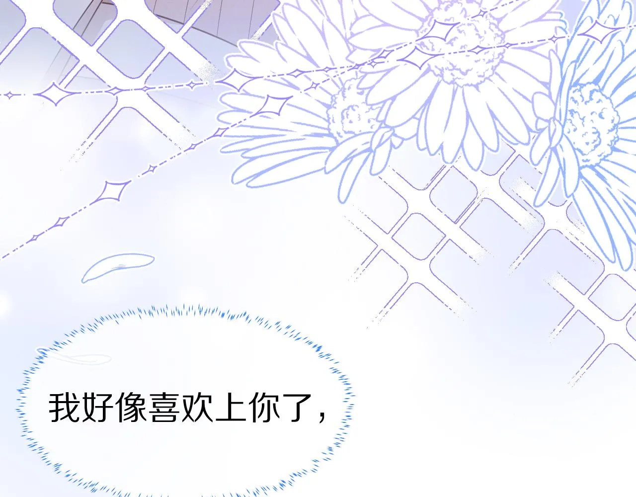 第45章 好像更深入了解他了 第49页