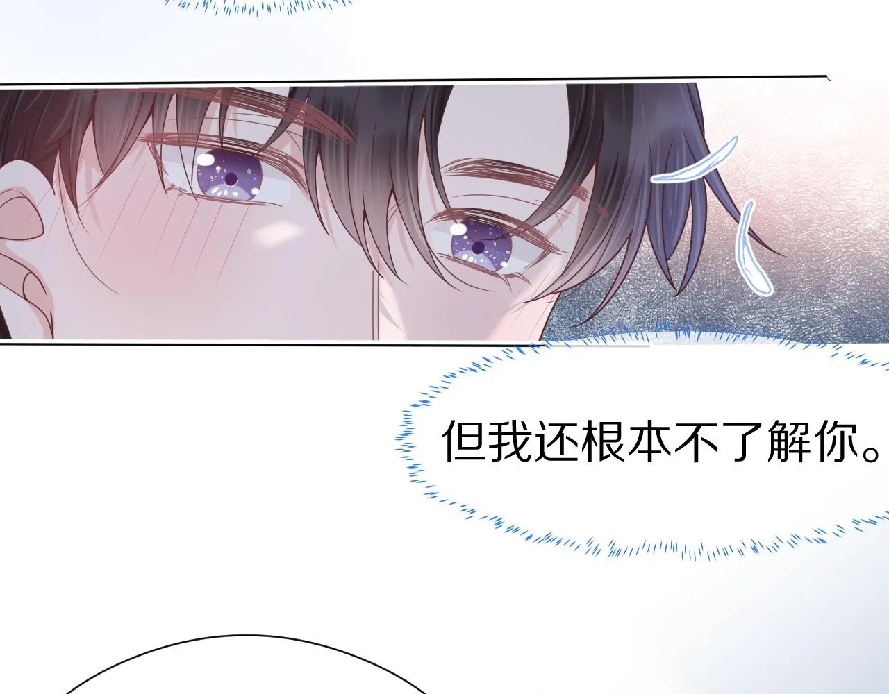 第45章 好像更深入了解他了 第50页