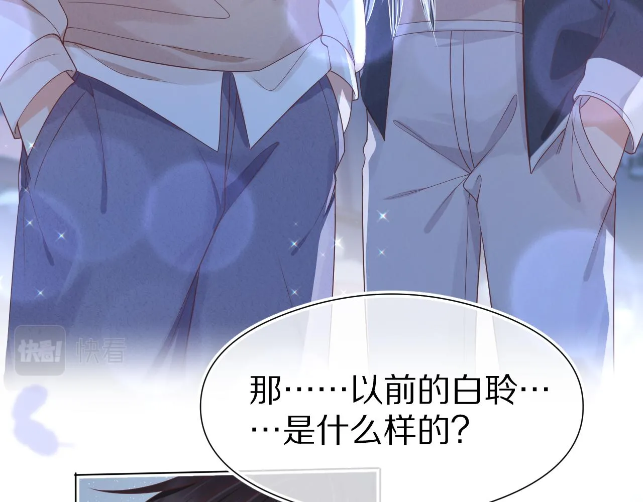 第45章 好像更深入了解他了 第53页