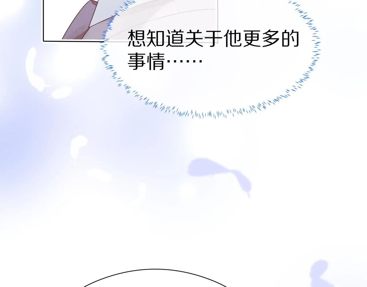 第45章 好像更深入了解他了 第55页