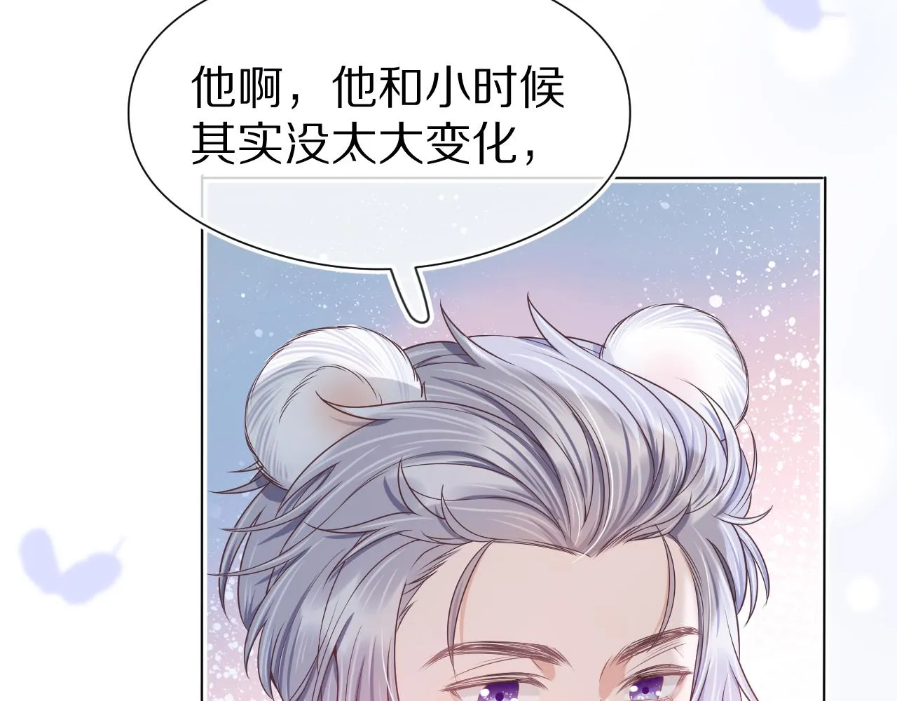 第45章 好像更深入了解他了 第56页