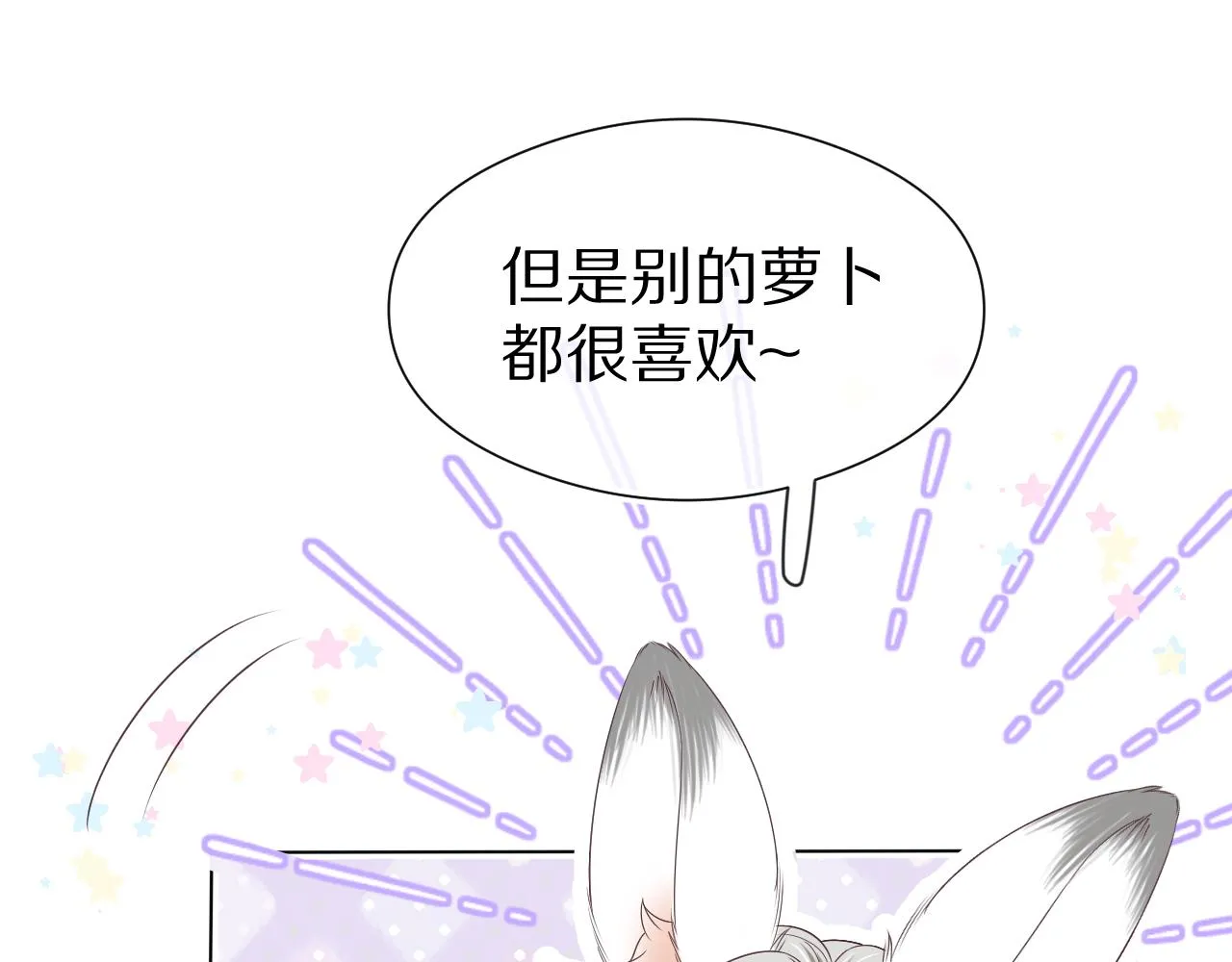 第45章 好像更深入了解他了 第62页