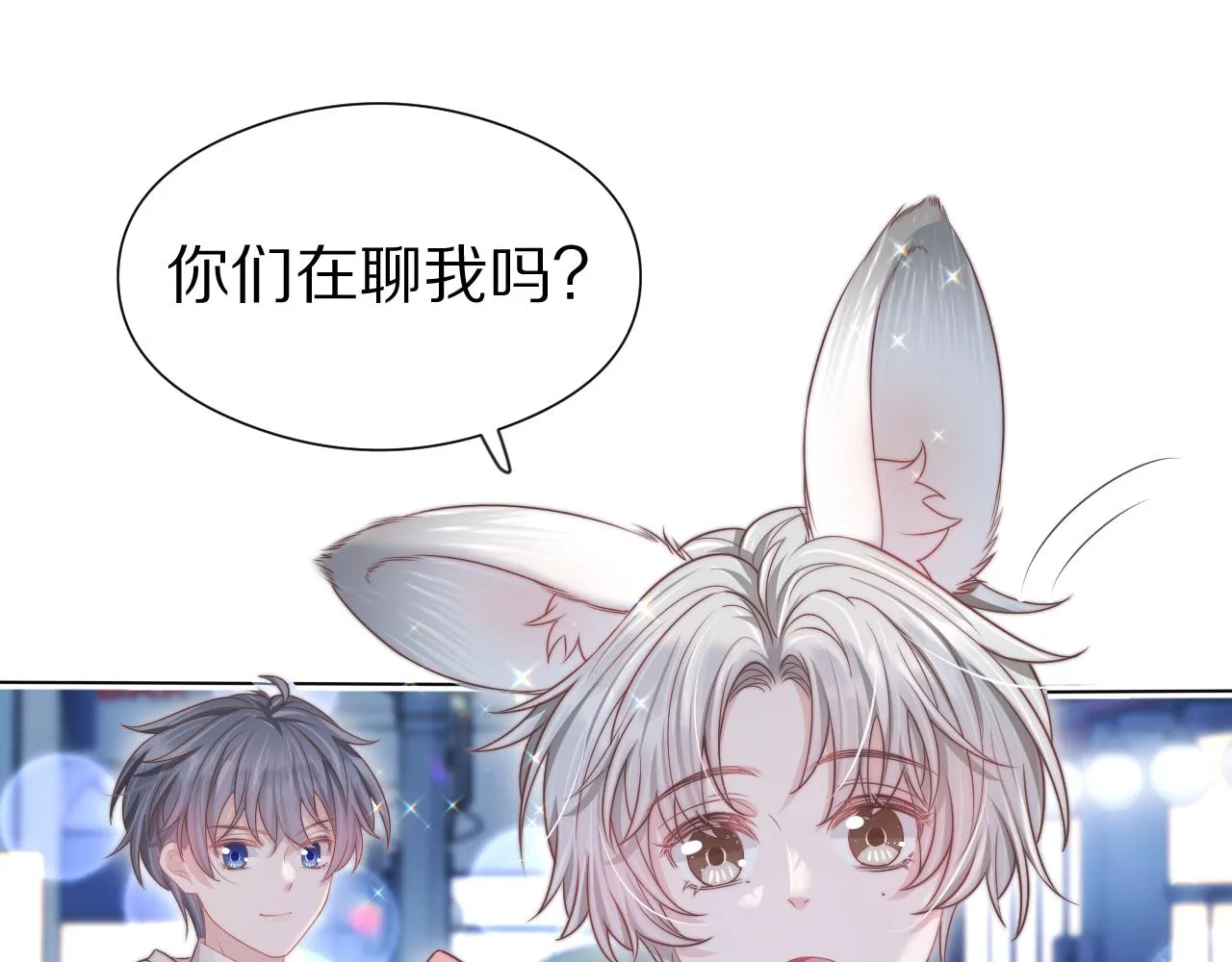 第45章 好像更深入了解他了 第65页