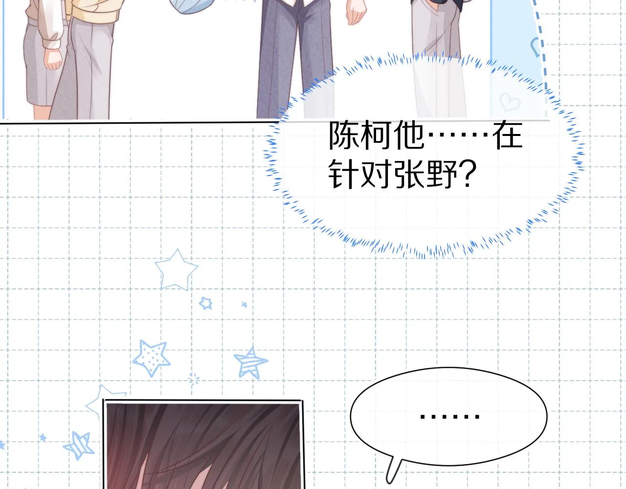 第45章 好像更深入了解他了 第70页