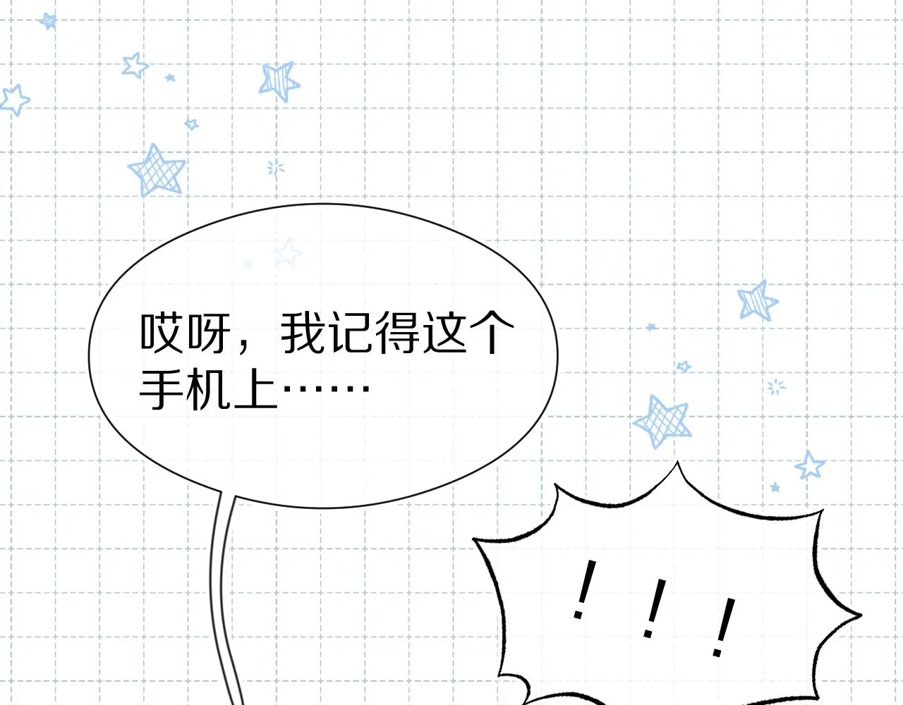 第45章 好像更深入了解他了 第73页