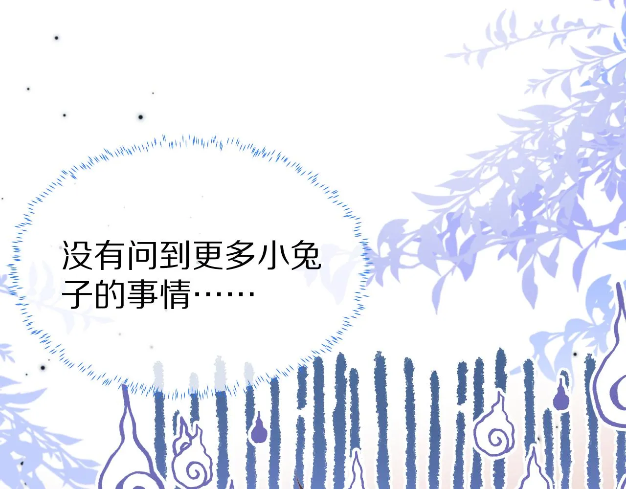 第45章 好像更深入了解他了 第80页