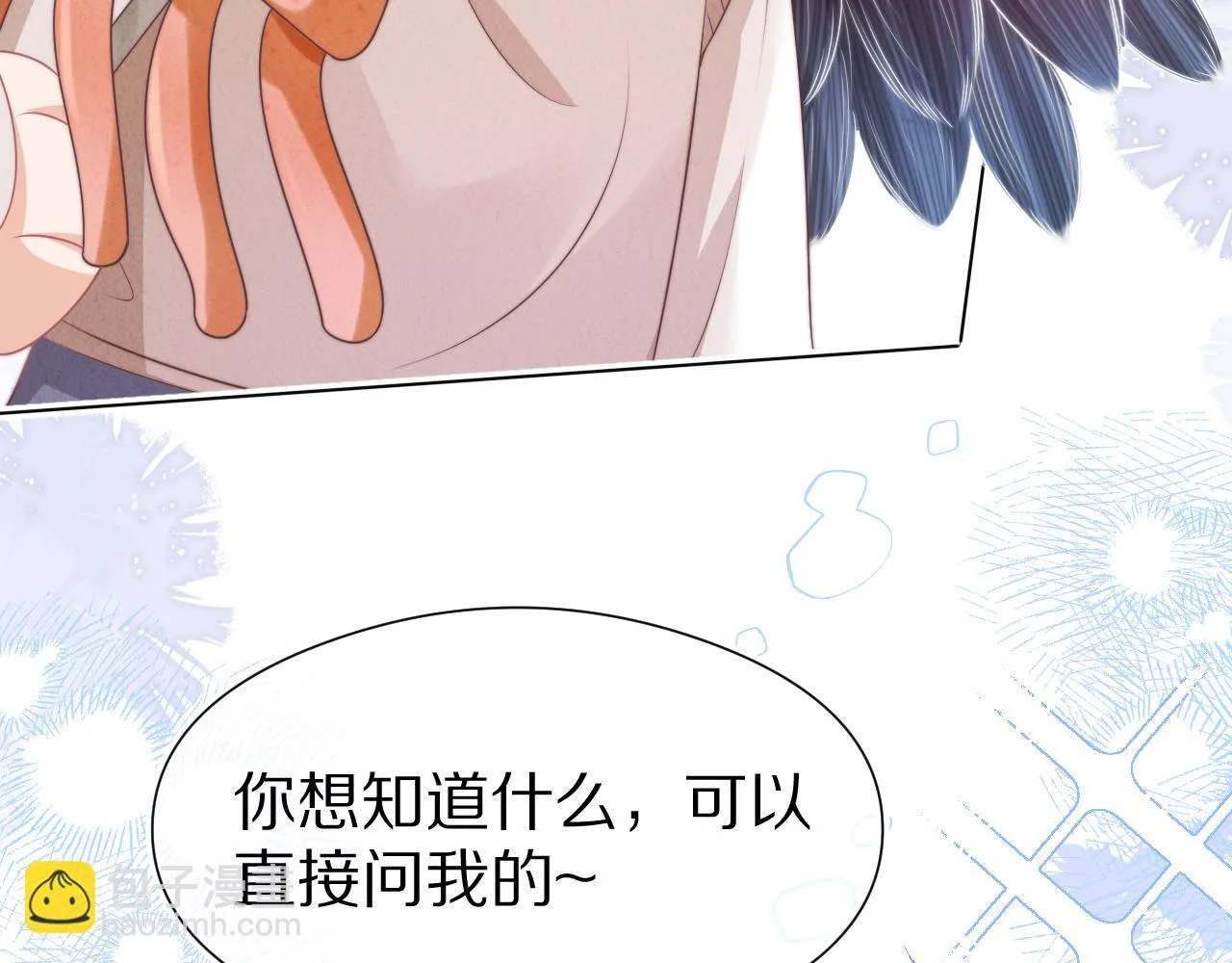 第45章 好像更深入了解他了 第85页