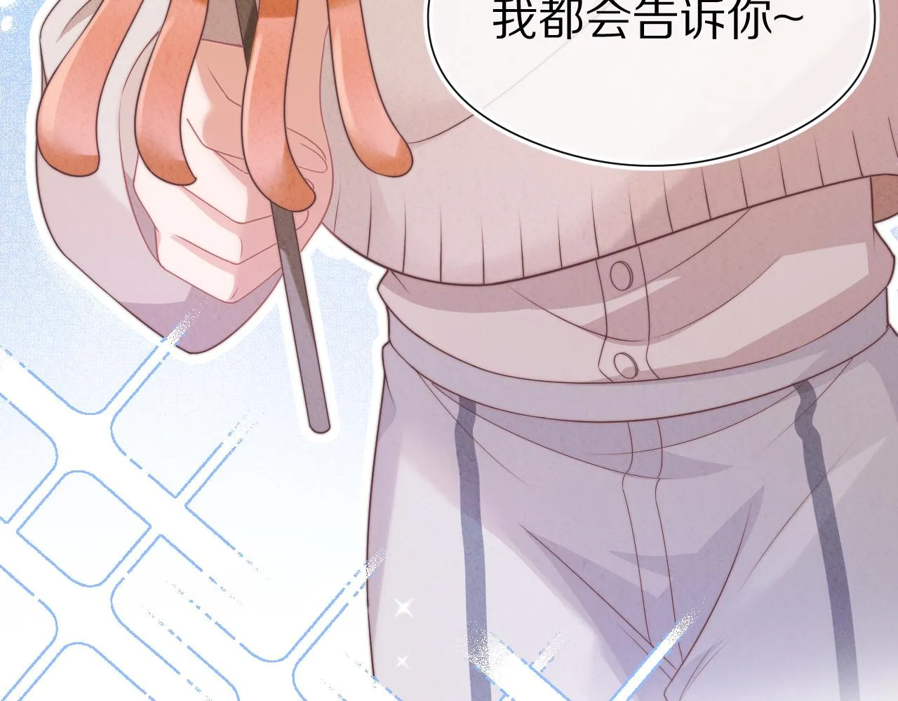 第45章 好像更深入了解他了 第88页