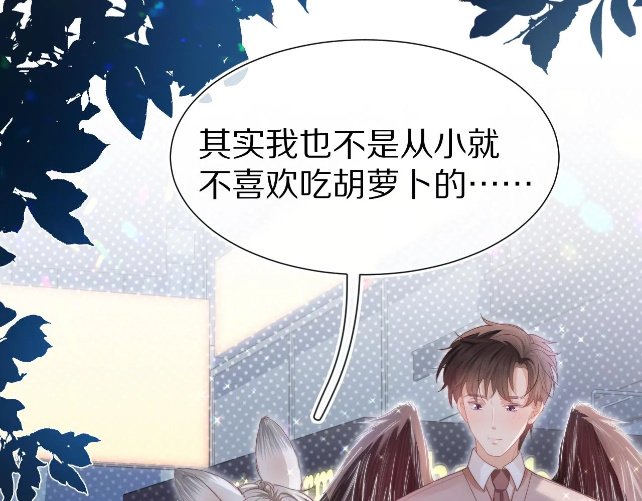 第45章 好像更深入了解他了 第94页