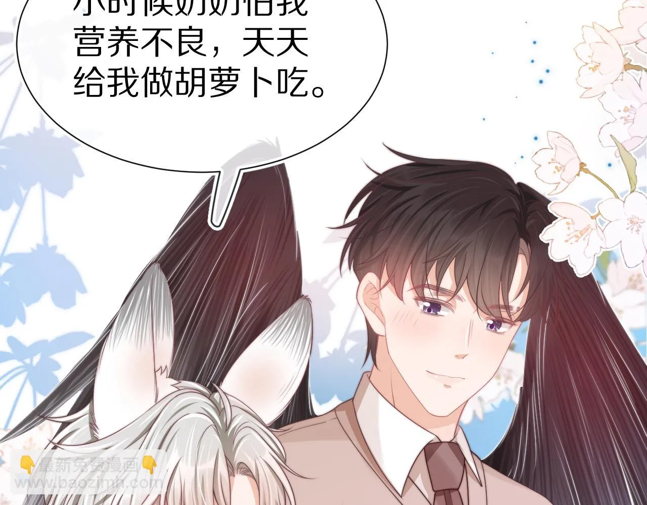 第45章 好像更深入了解他了 第97页