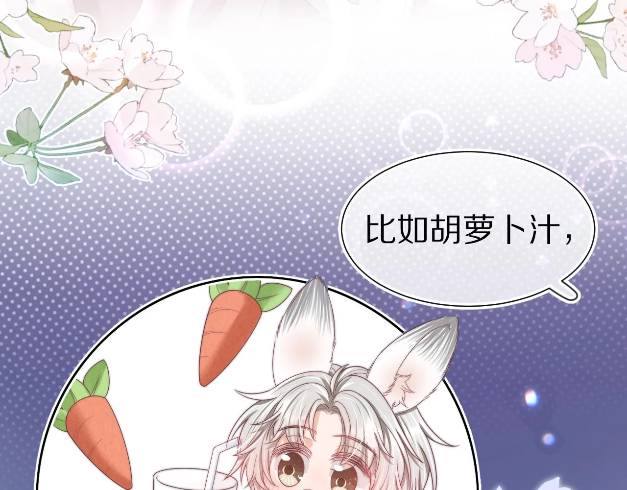 第45章 好像更深入了解他了 第99页