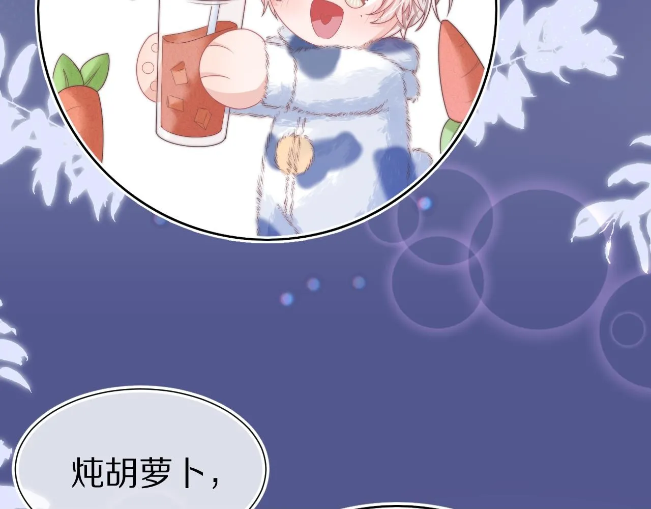 第45章 好像更深入了解他了 第100页