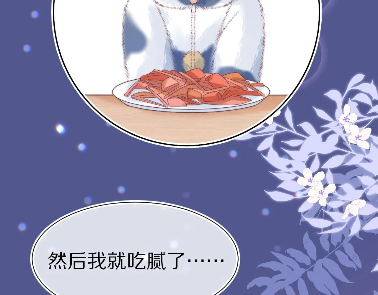 第45章 好像更深入了解他了 第103页