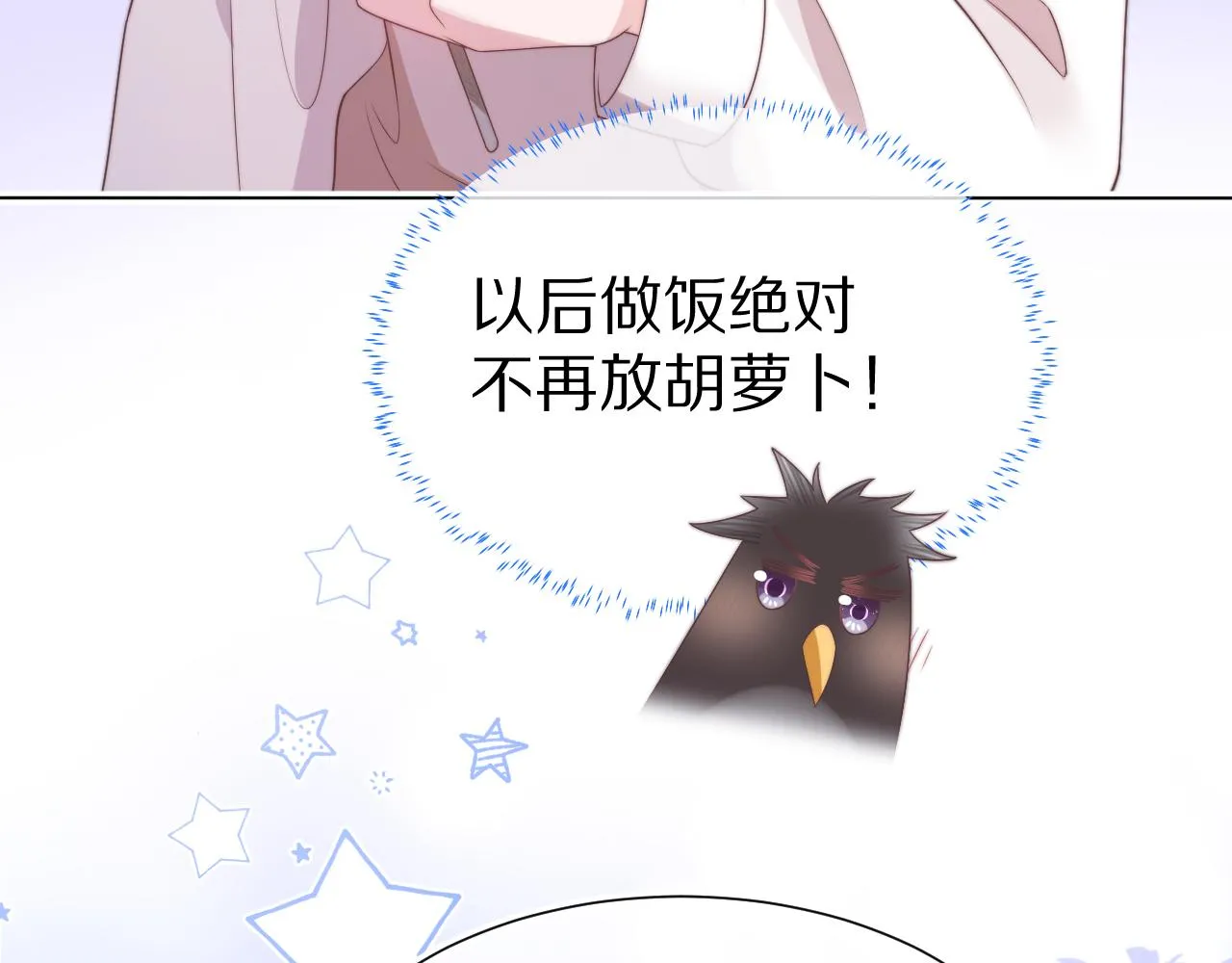 第45章 好像更深入了解他了 第106页