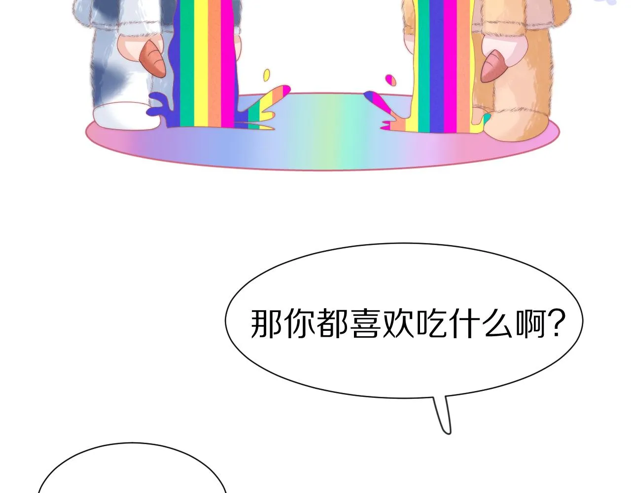 第45章 好像更深入了解他了 第111页