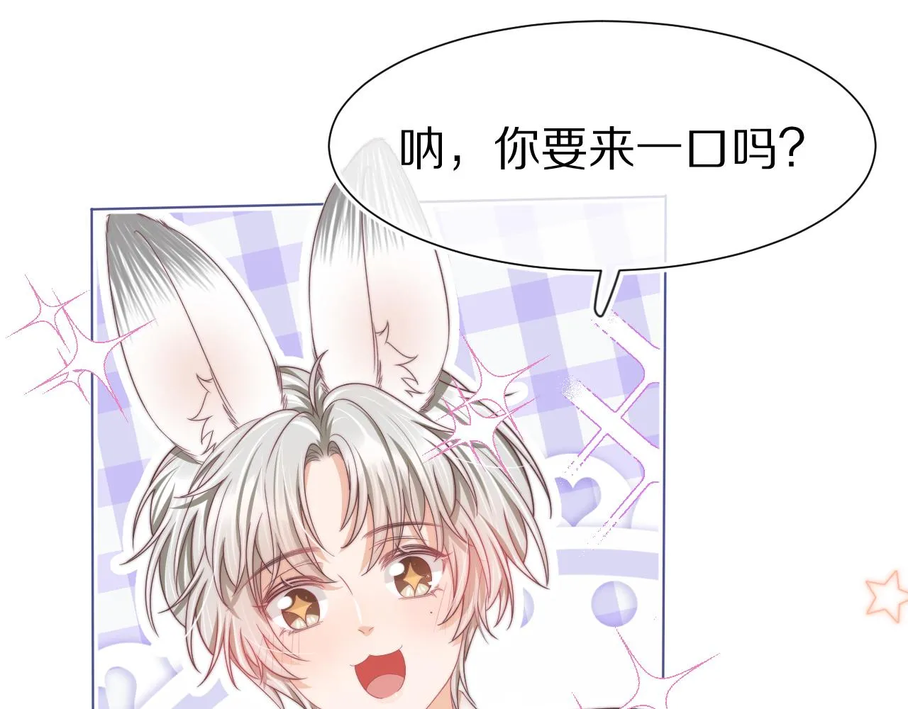 第45章 好像更深入了解他了 第117页