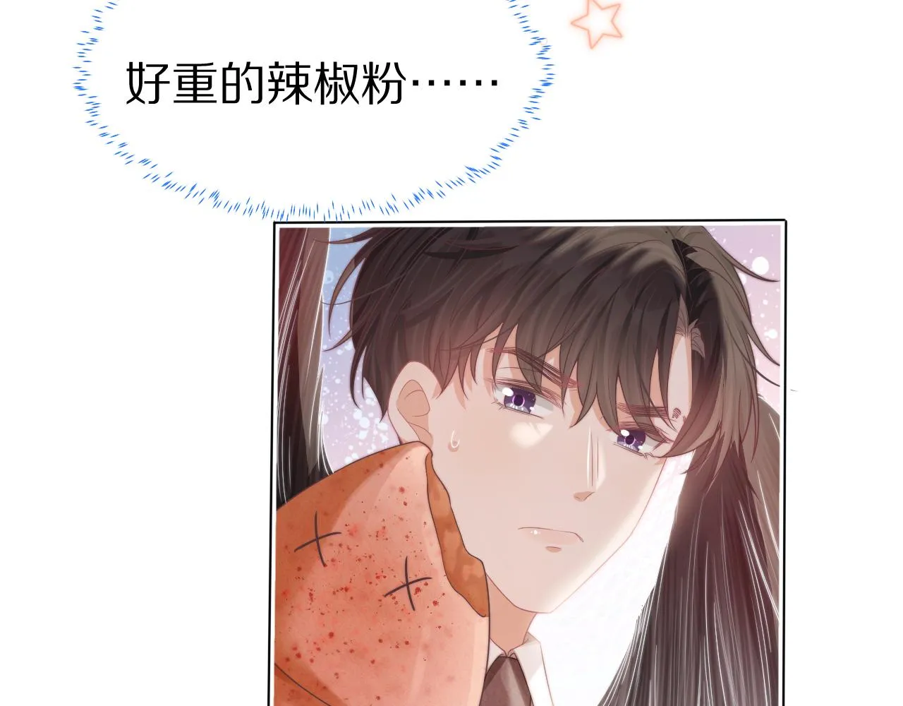 第45章 好像更深入了解他了 第119页