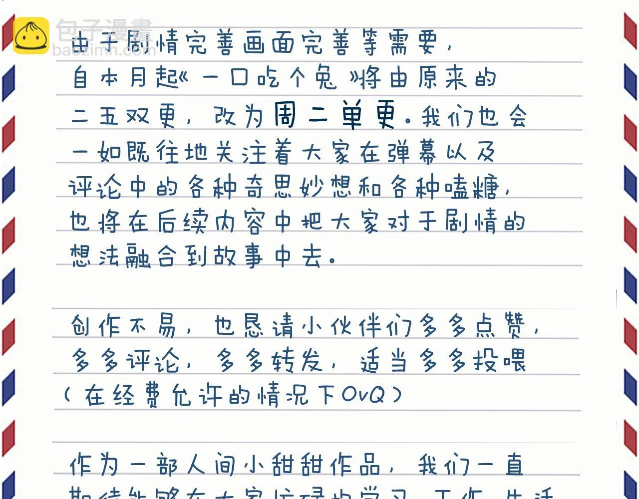 第45章 好像更深入了解他了 第124页