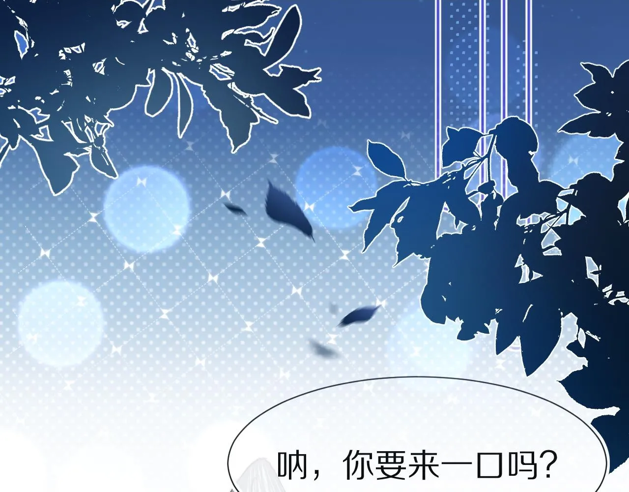 第46章 先抓住他的胃！ 第2页
