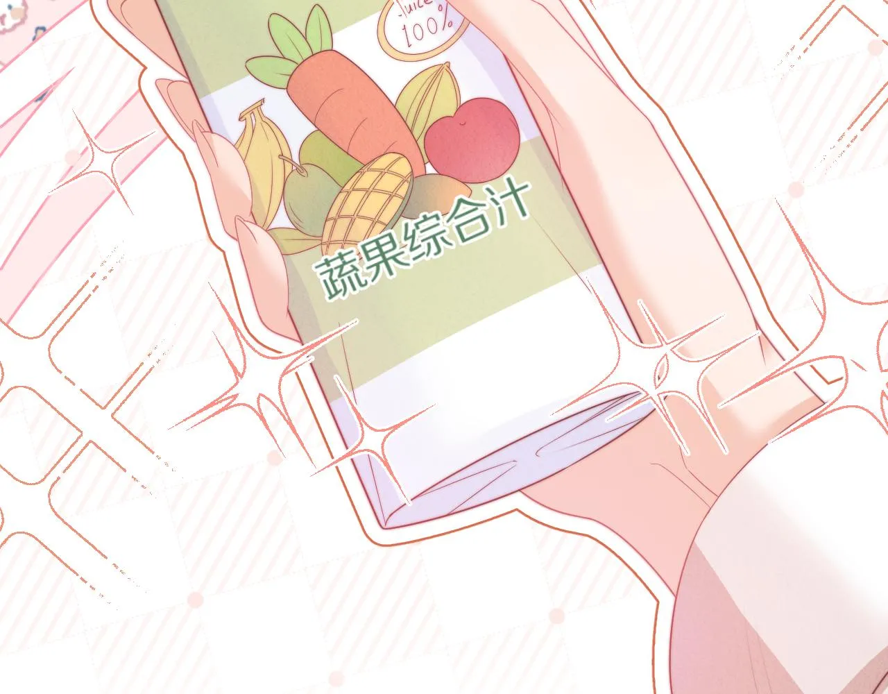 第46章 先抓住他的胃！ 第24页