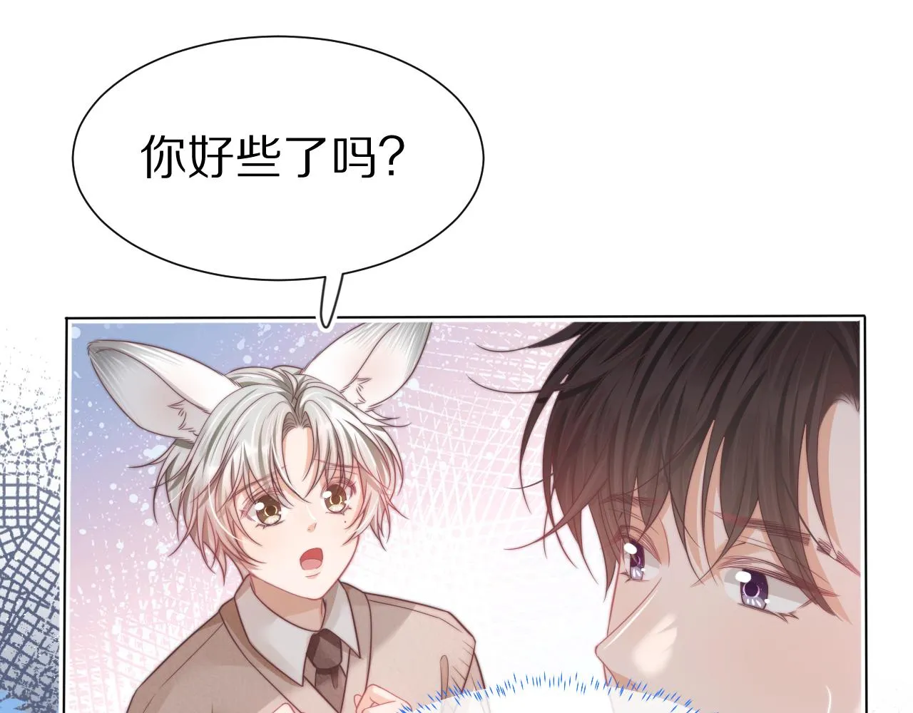 第46章 先抓住他的胃！ 第26页