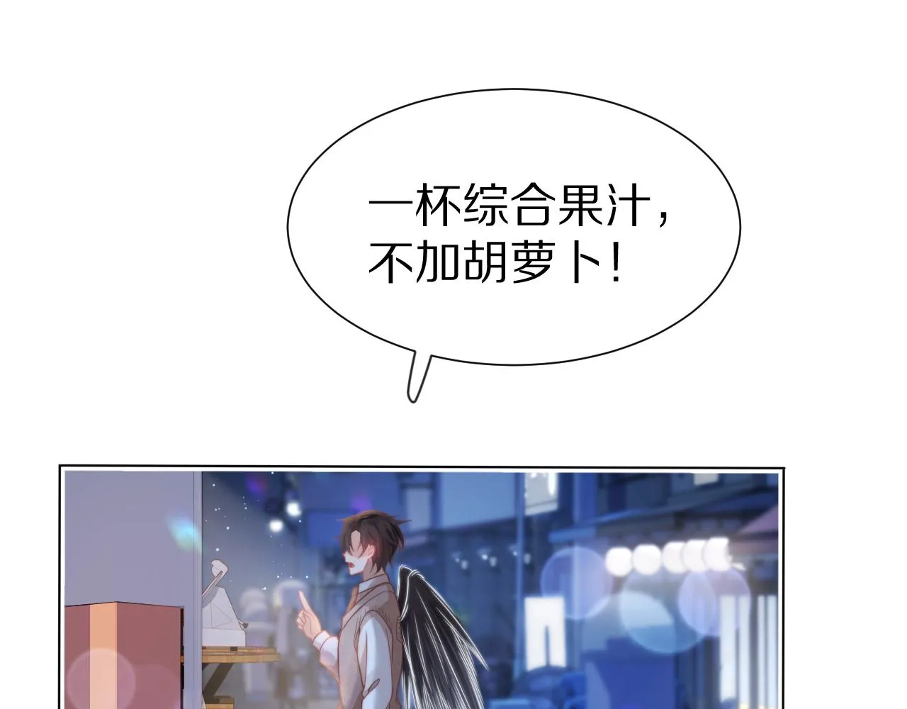 第46章 先抓住他的胃！ 第31页