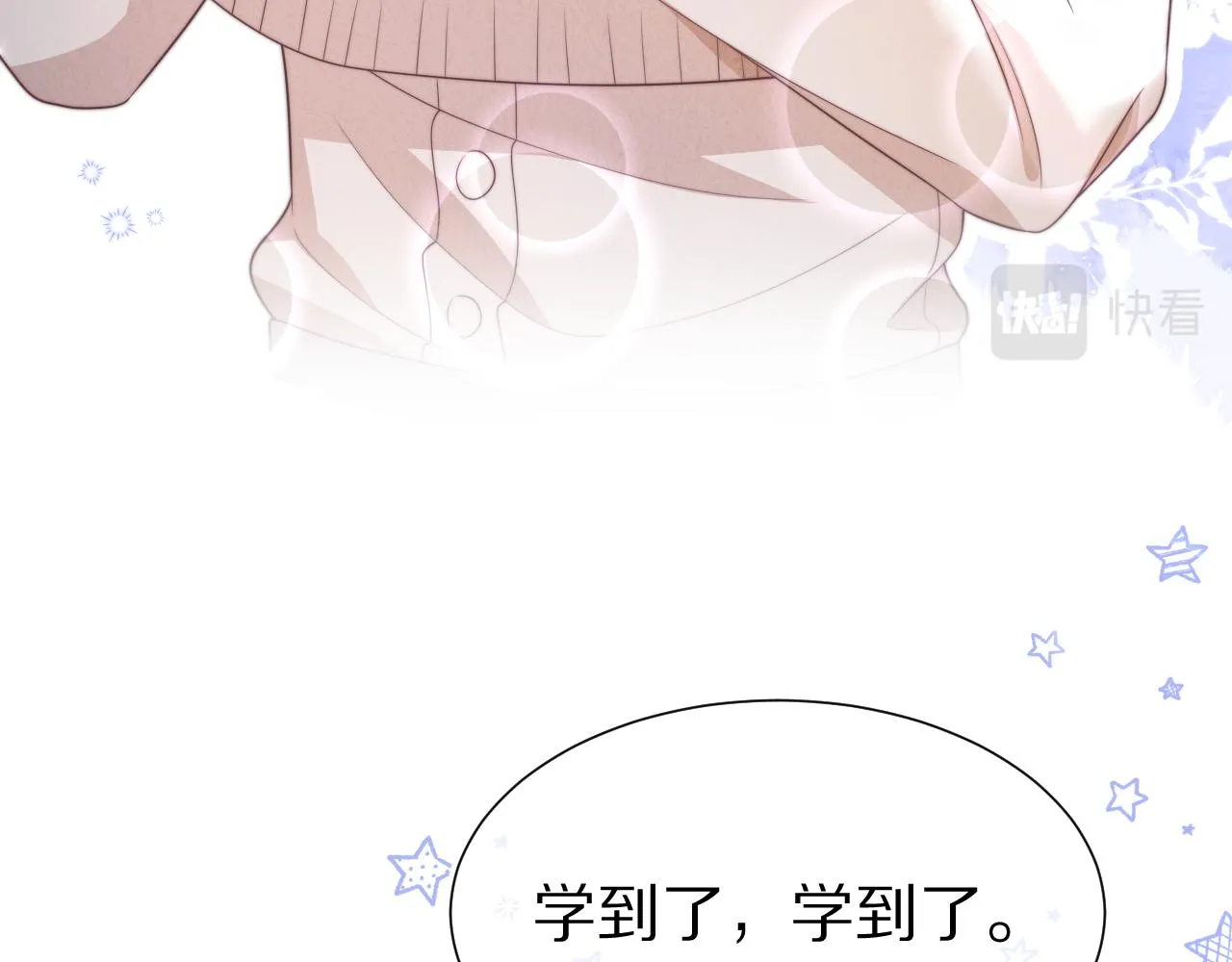 第46章 先抓住他的胃！ 第61页
