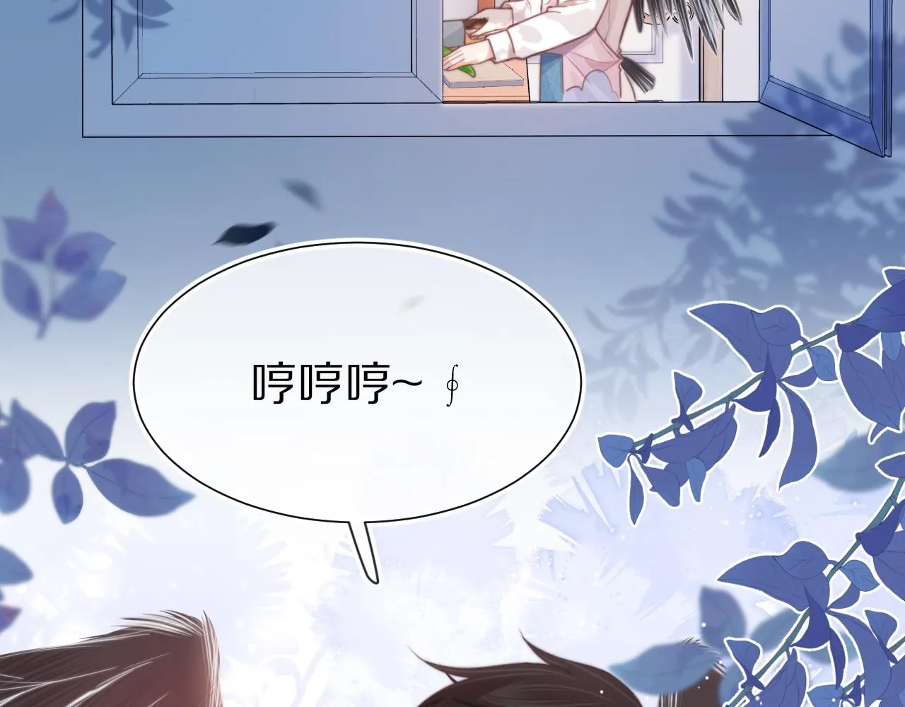 第46章 先抓住他的胃！ 第67页