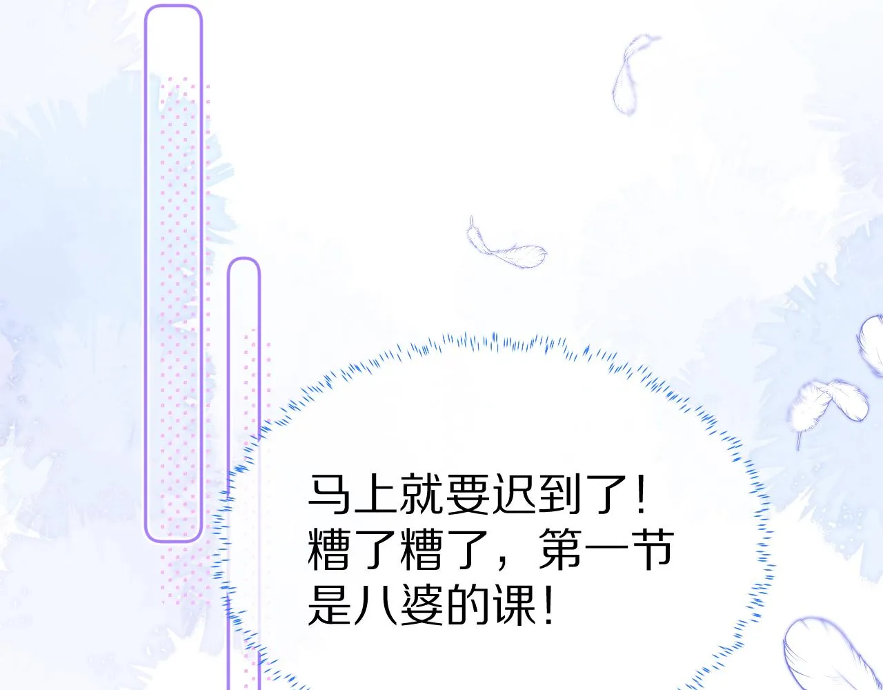 第46章 先抓住他的胃！ 第77页