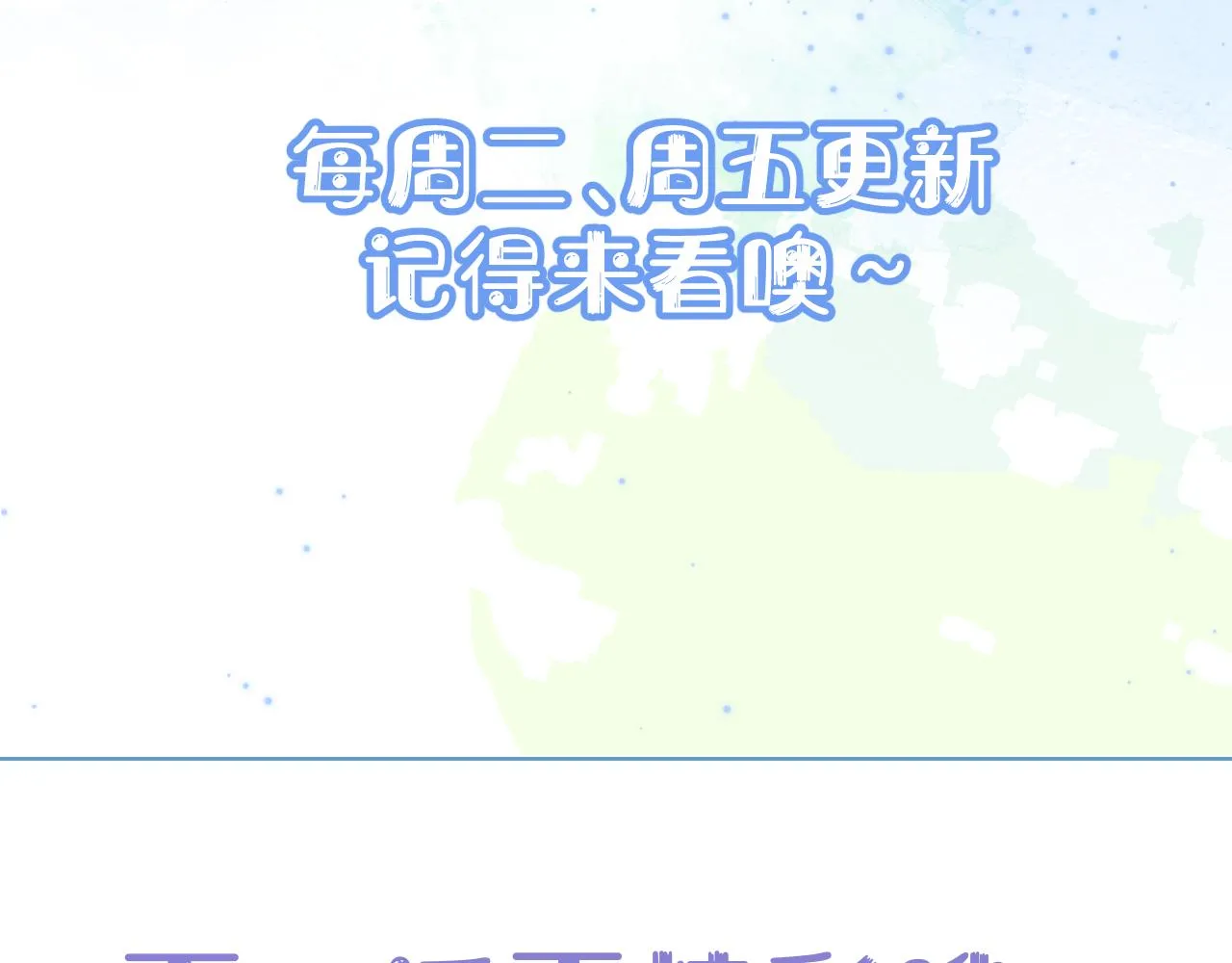 第46章 先抓住他的胃！ 第81页