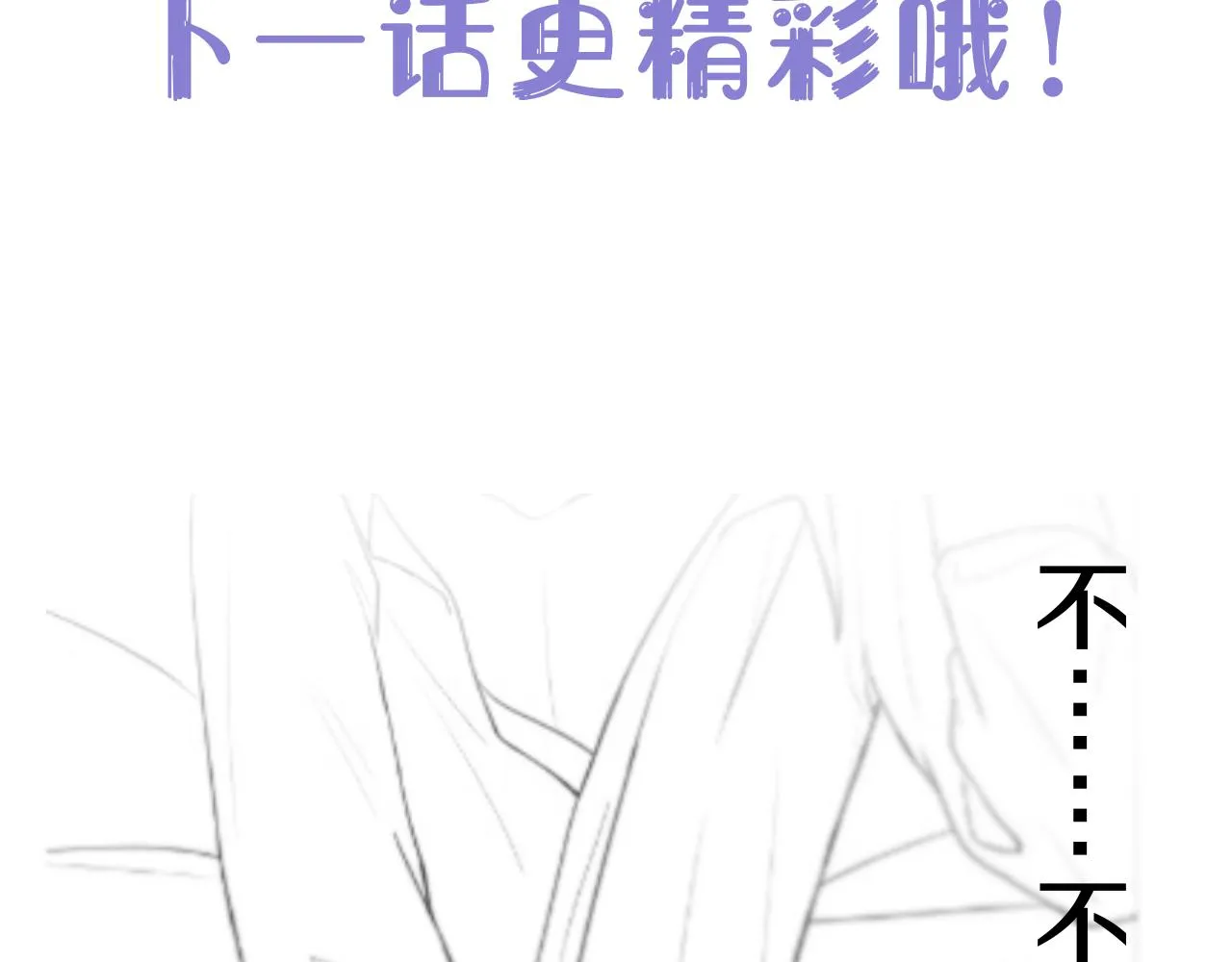 第46章 先抓住他的胃！ 第82页