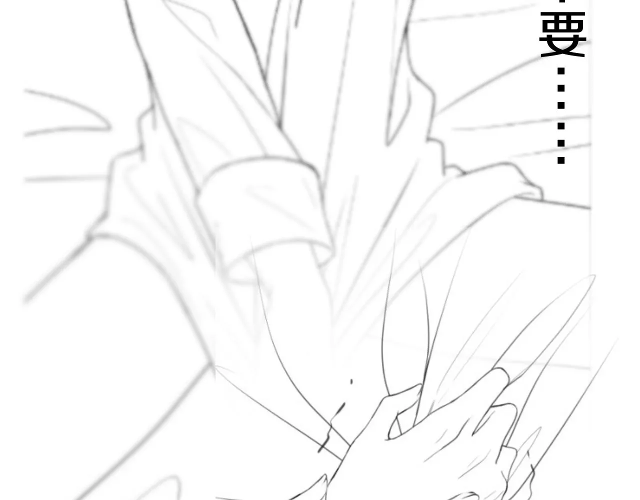 第46章 先抓住他的胃！ 第83页