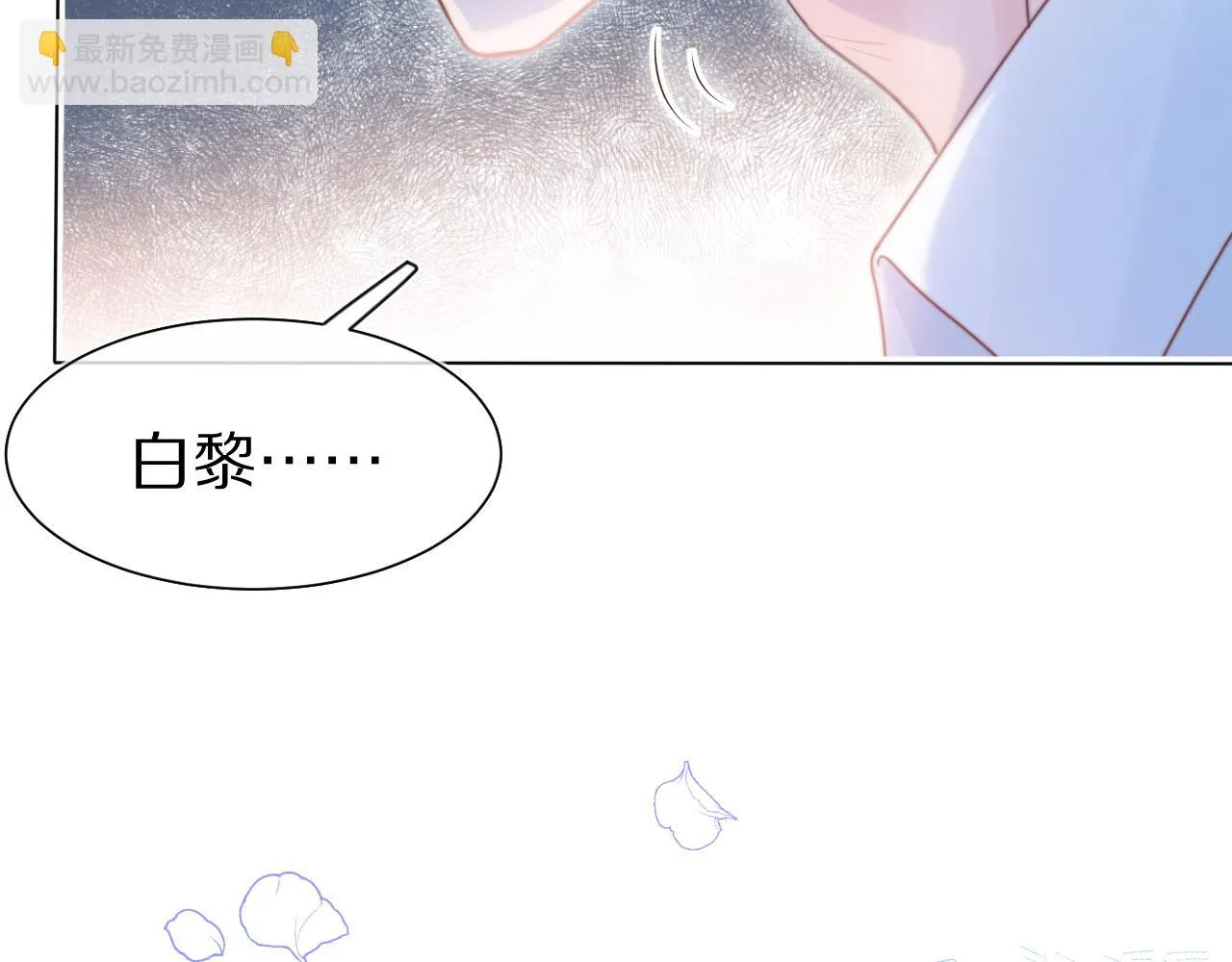 第47章 这一天，他真正属于了我 第10页