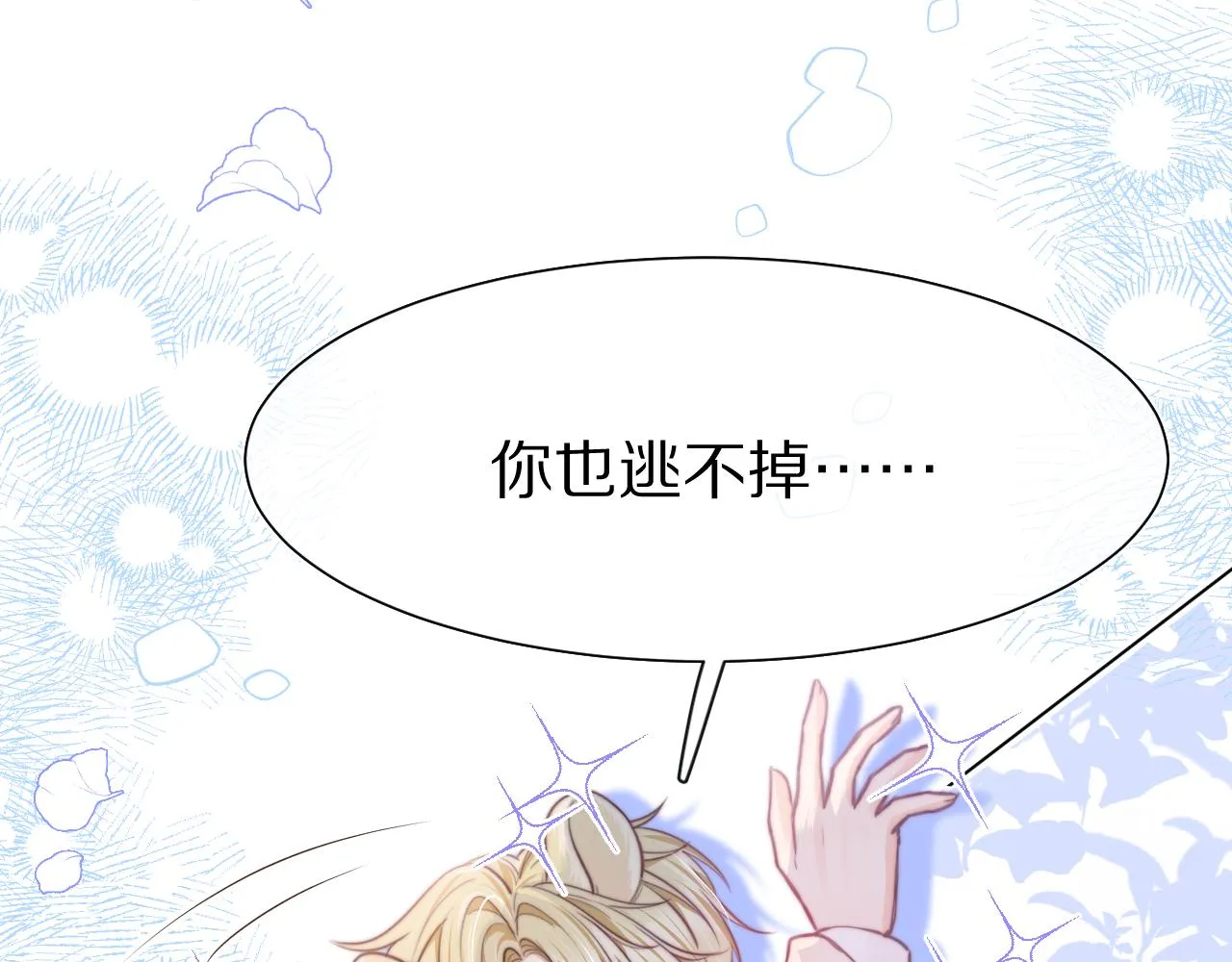 第47章 这一天，他真正属于了我 第11页