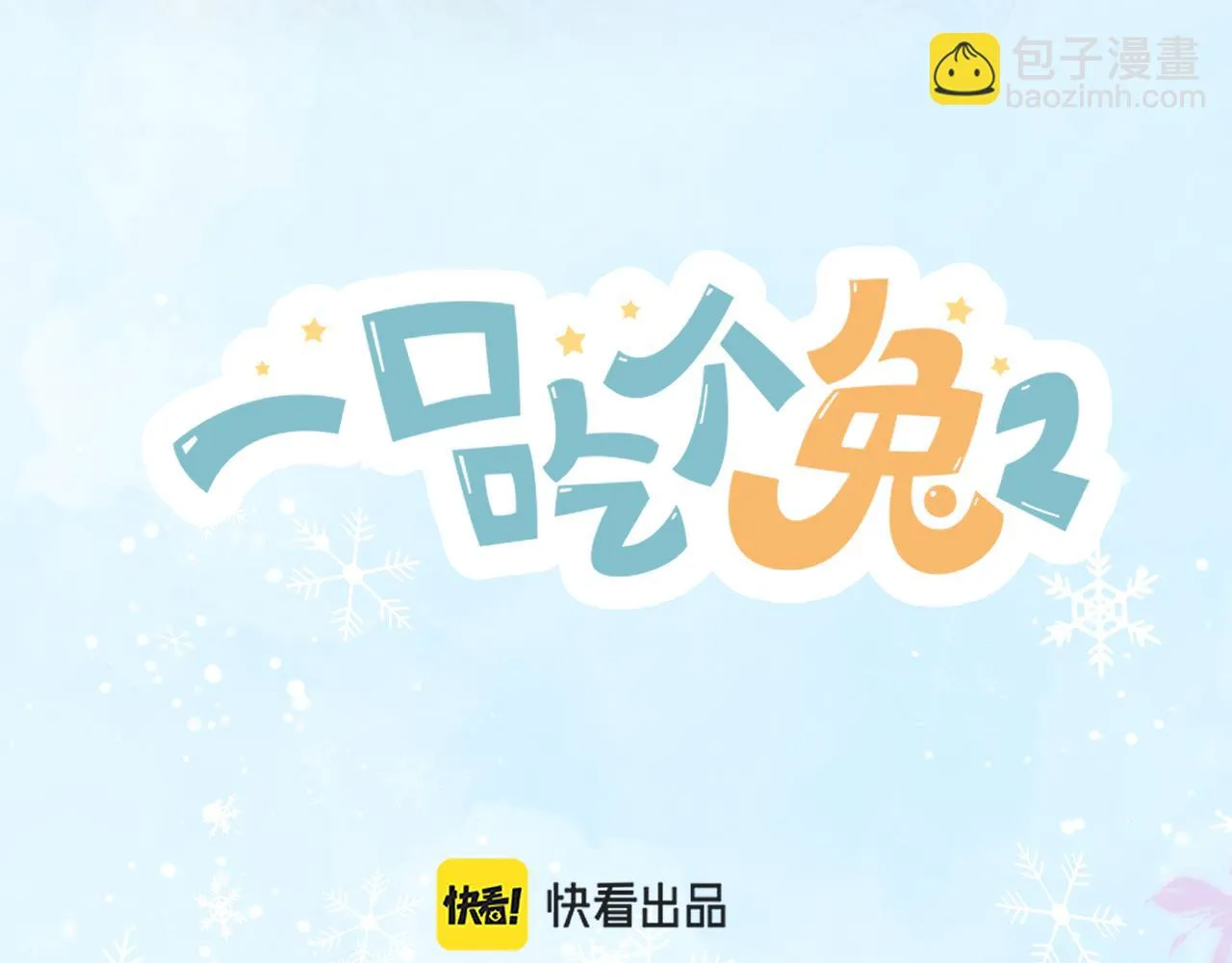 第47章 这一天，他真正属于了我 第18页