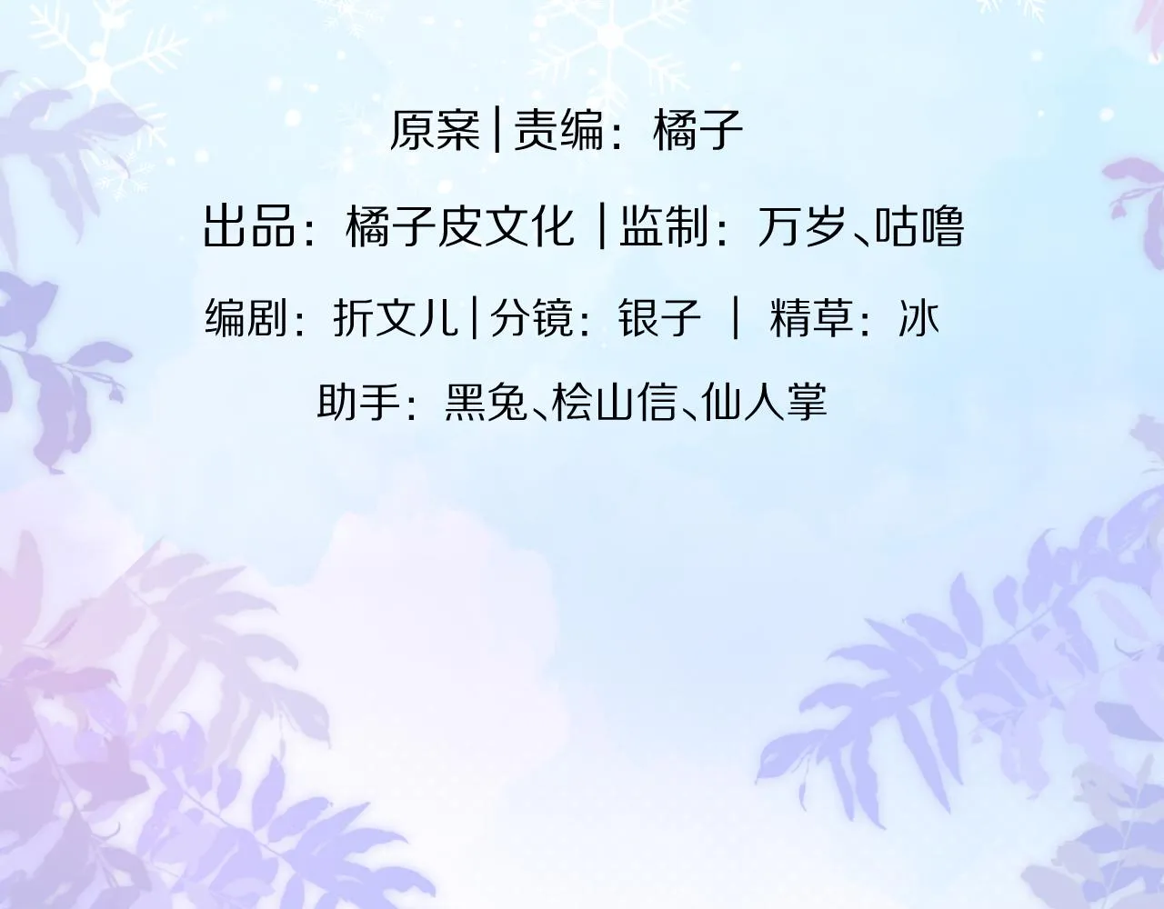 第47章 这一天，他真正属于了我 第19页