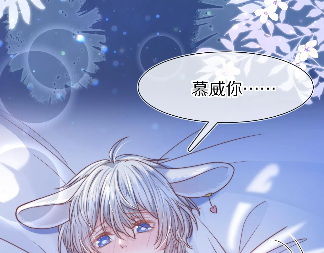 第47章 这一天，他真正属于了我 第23页