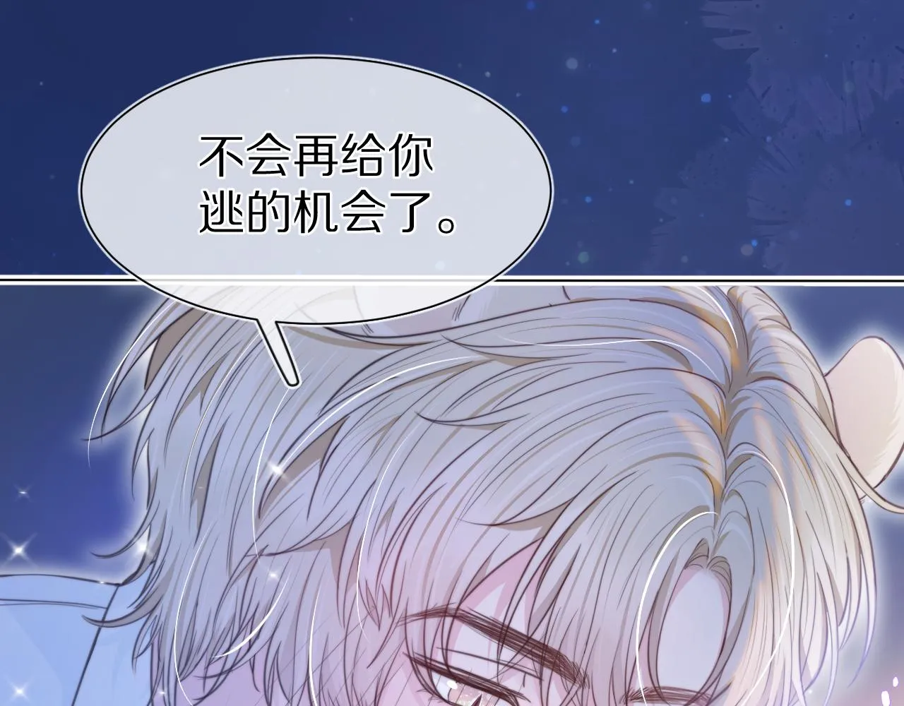 第47章 这一天，他真正属于了我 第38页