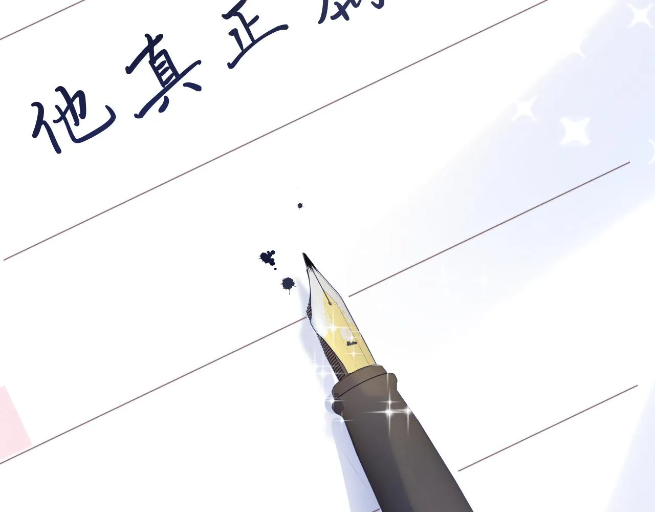 第47章 这一天，他真正属于了我 第67页
