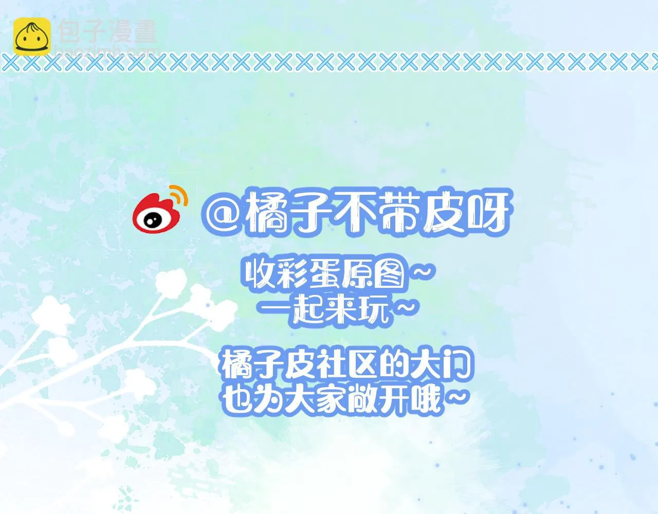 第47章 这一天，他真正属于了我 第71页