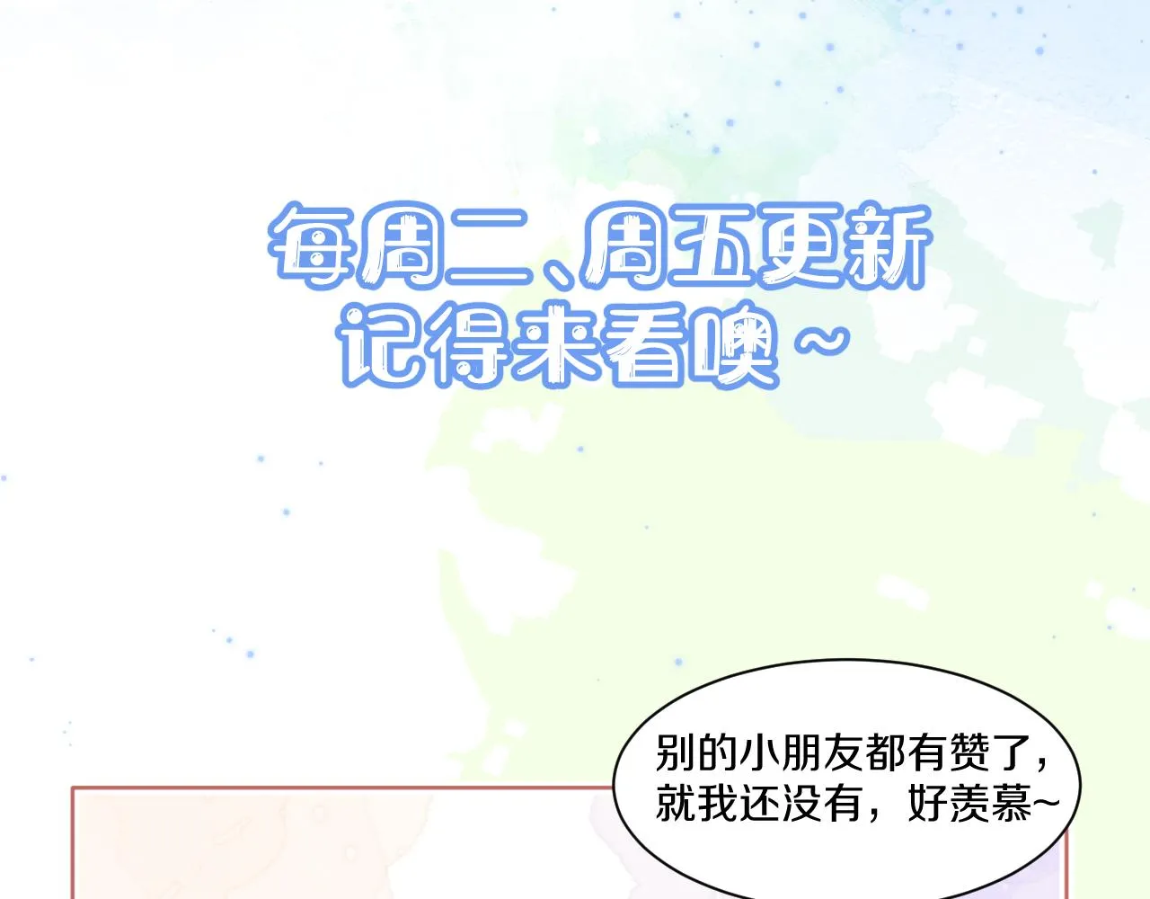 第47章 这一天，他真正属于了我 第72页