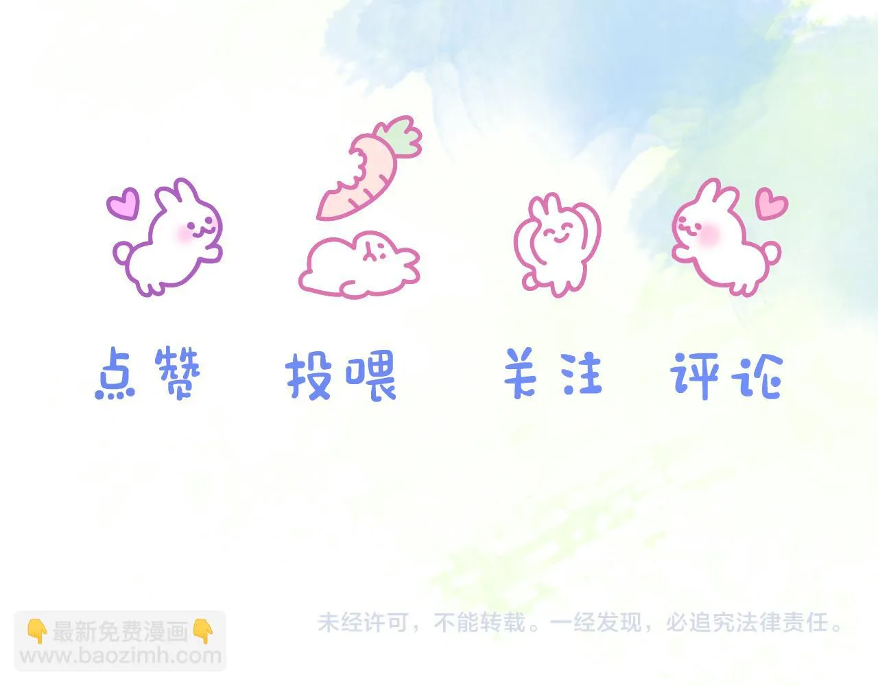 第47章 这一天，他真正属于了我 第74页