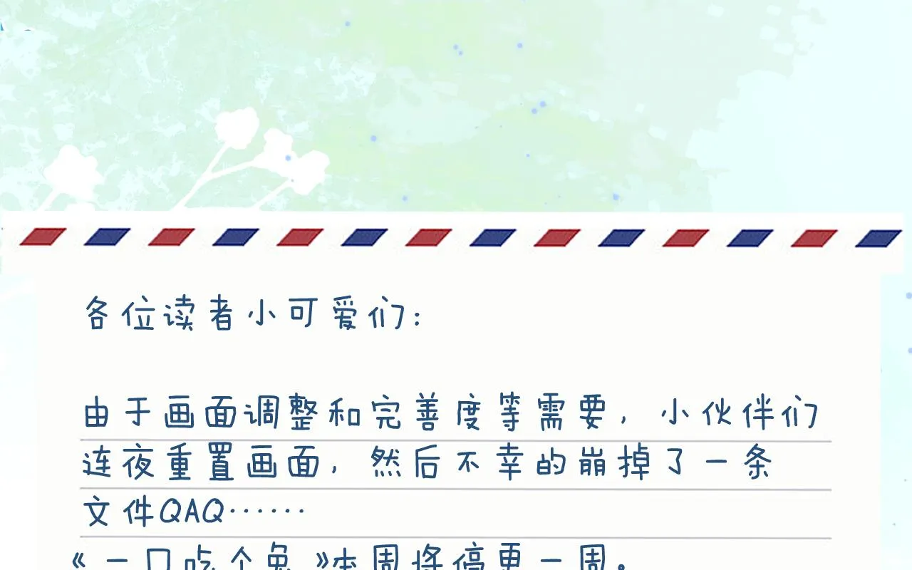 停更一周 第1页