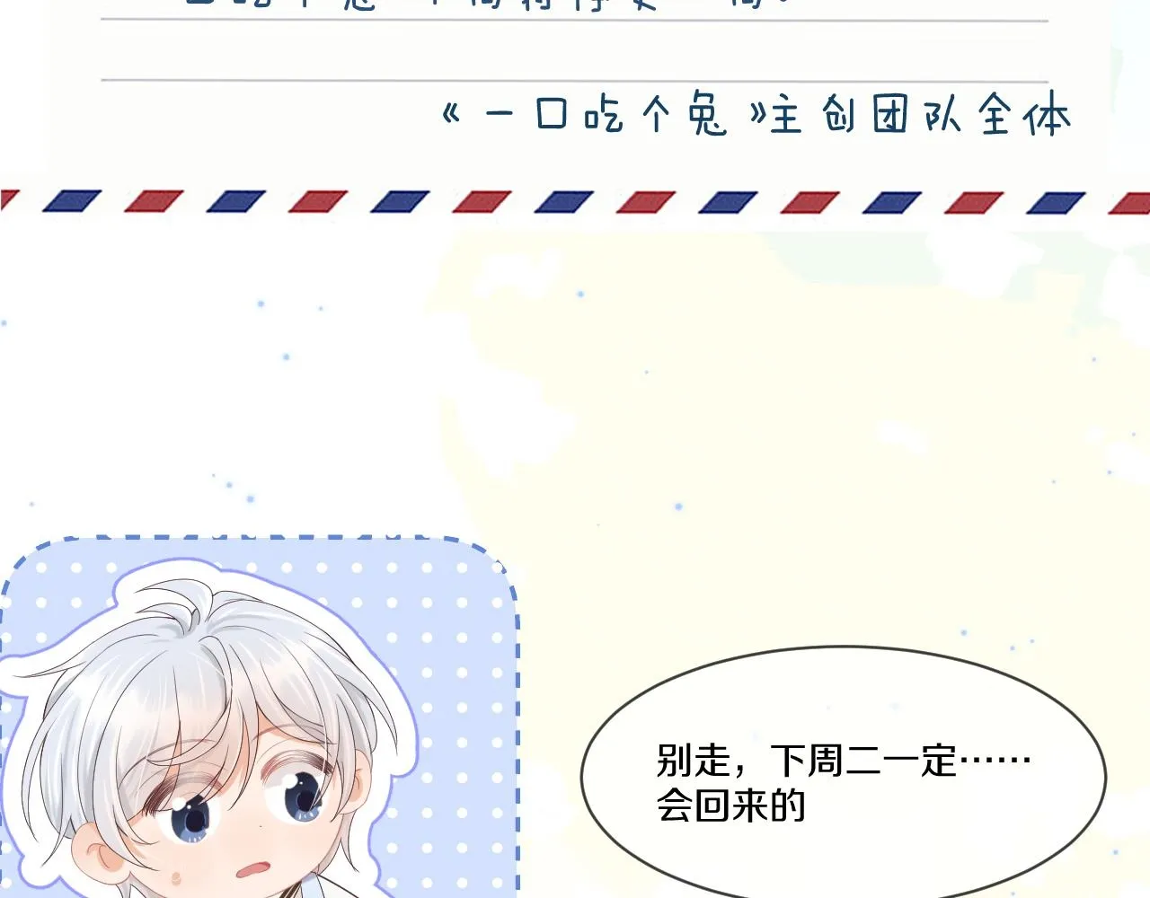 停更一周 第2页